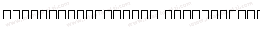 SweiFanSerifCJKjp Light字体转换